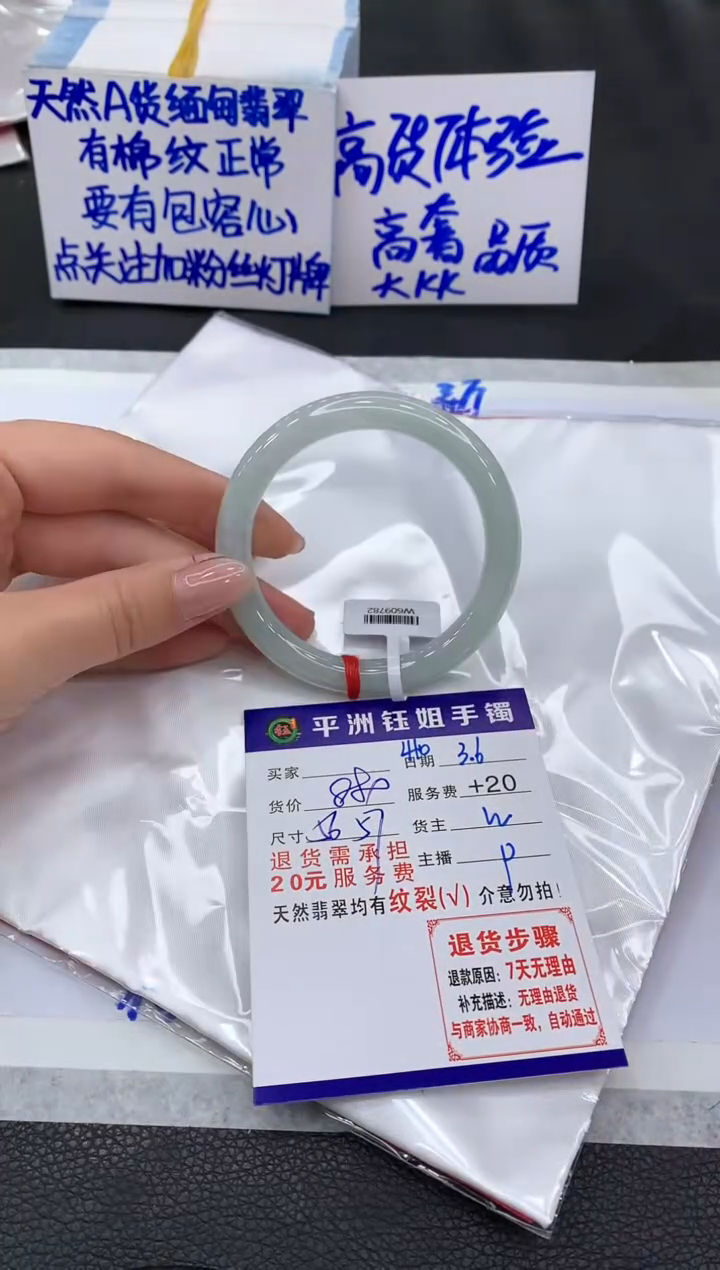 【闪购商品】翡翠手镯未镶嵌11111111111