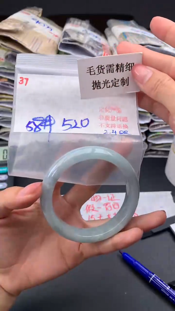 【闪购商品】定制翡翠未镶嵌毛货需精细抛光多样手镯+520元37