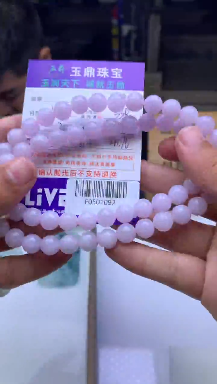 未镶嵌定制翡翠阿*  F0501092
