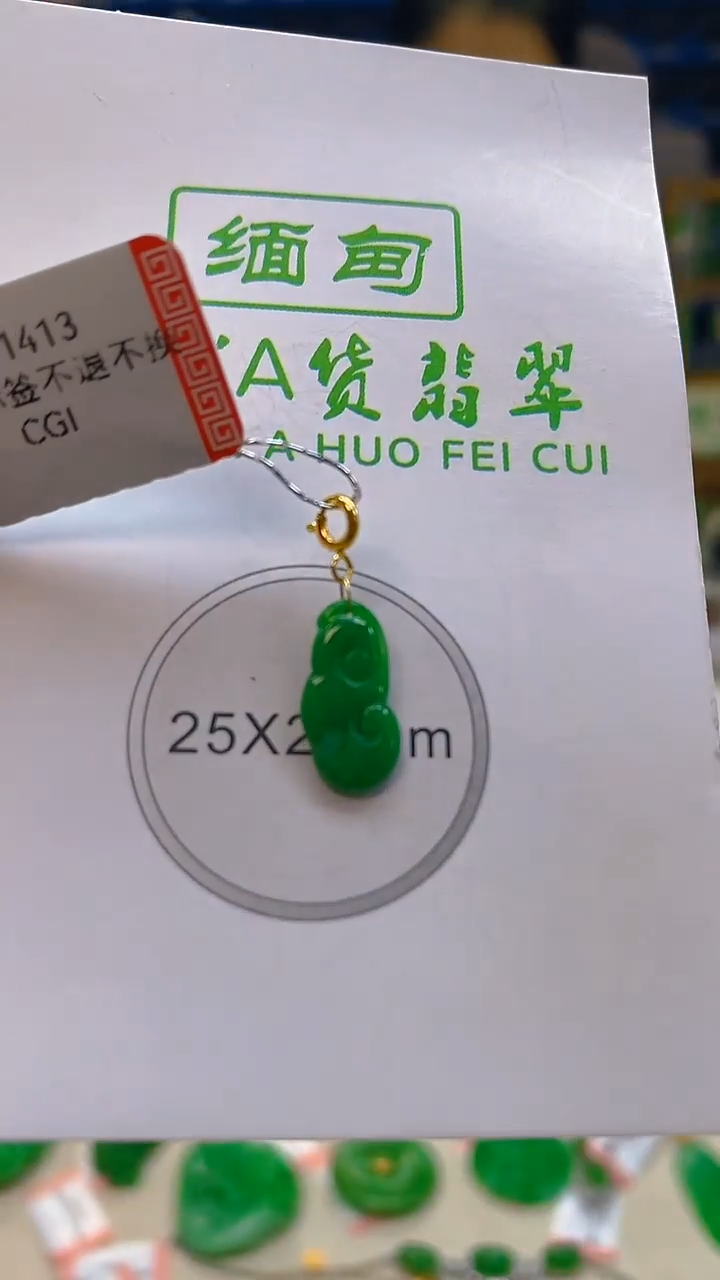 颈饰18K金镶嵌翡翠新号开播 全场乱卖