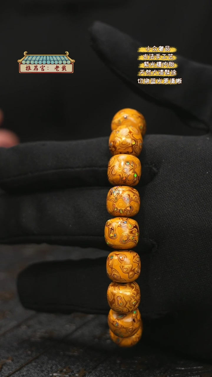 【闪购商品】陛成（1.1*1.2*18带欧老型手串）