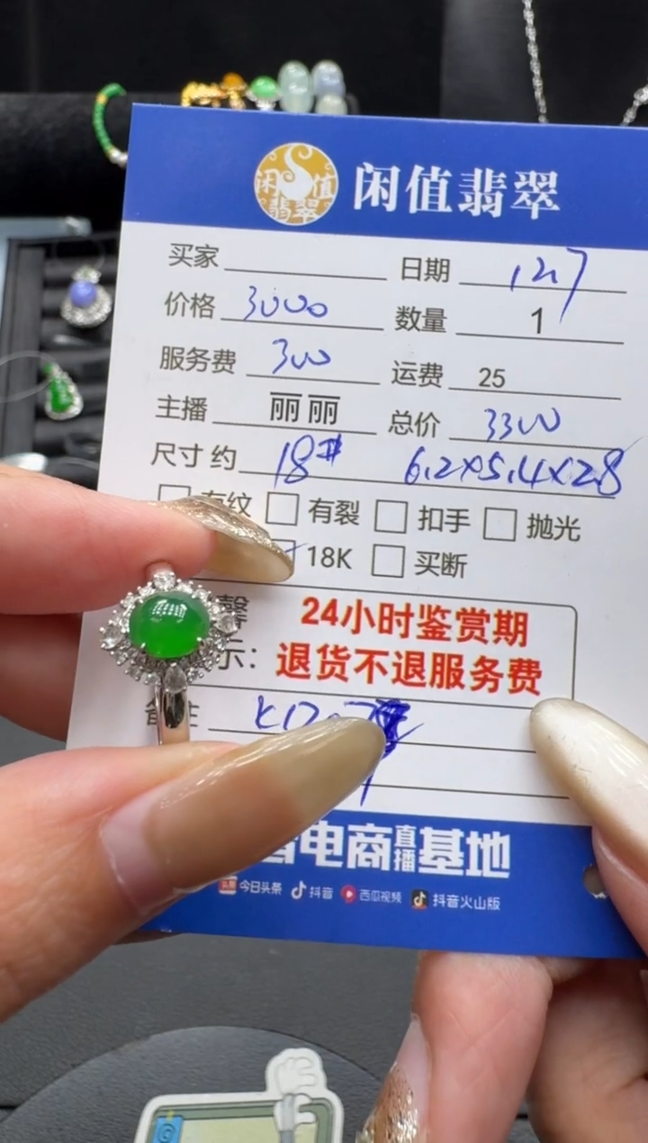 18K金镶嵌戒指翡翠予**心翡翠戒圈