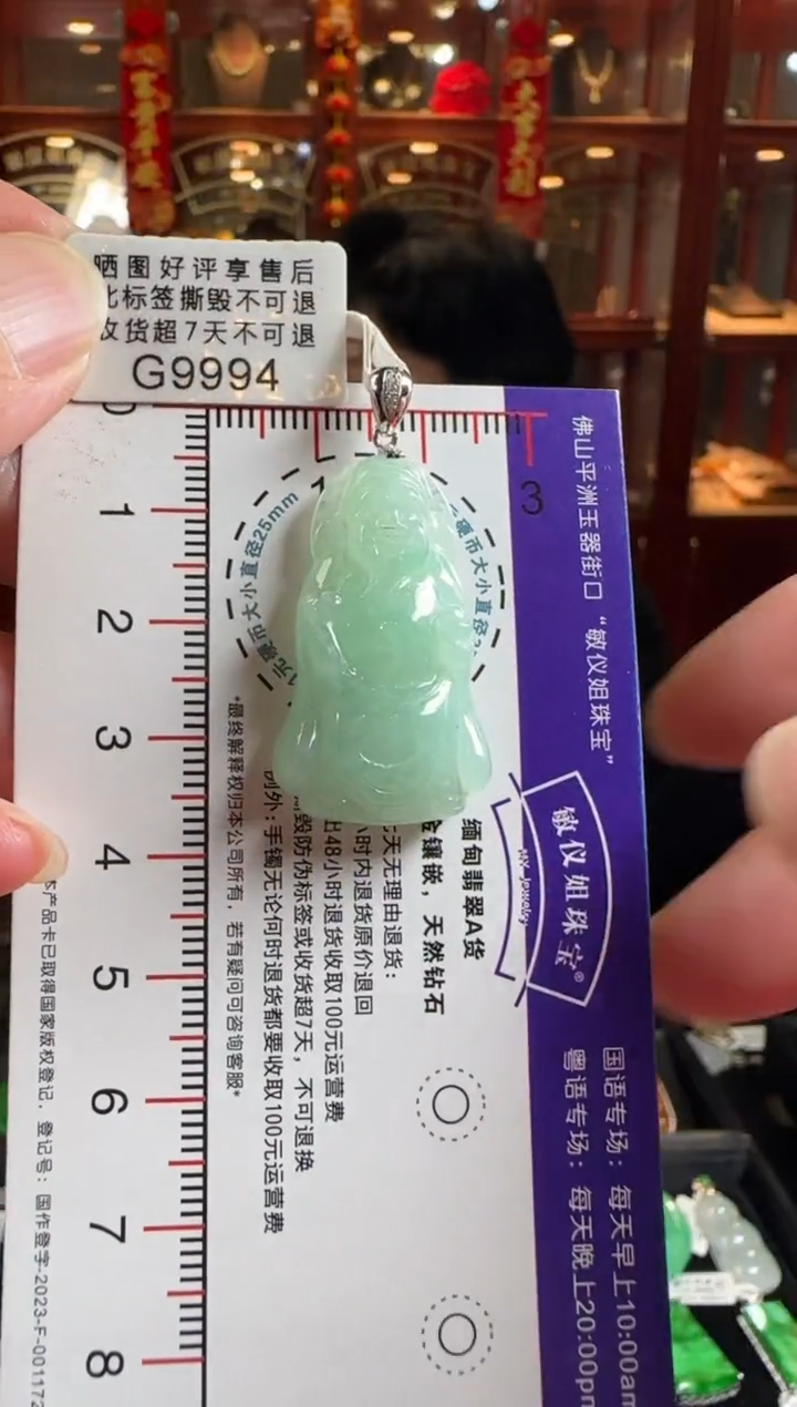 颈饰18K金镶嵌翡翠G9994财神