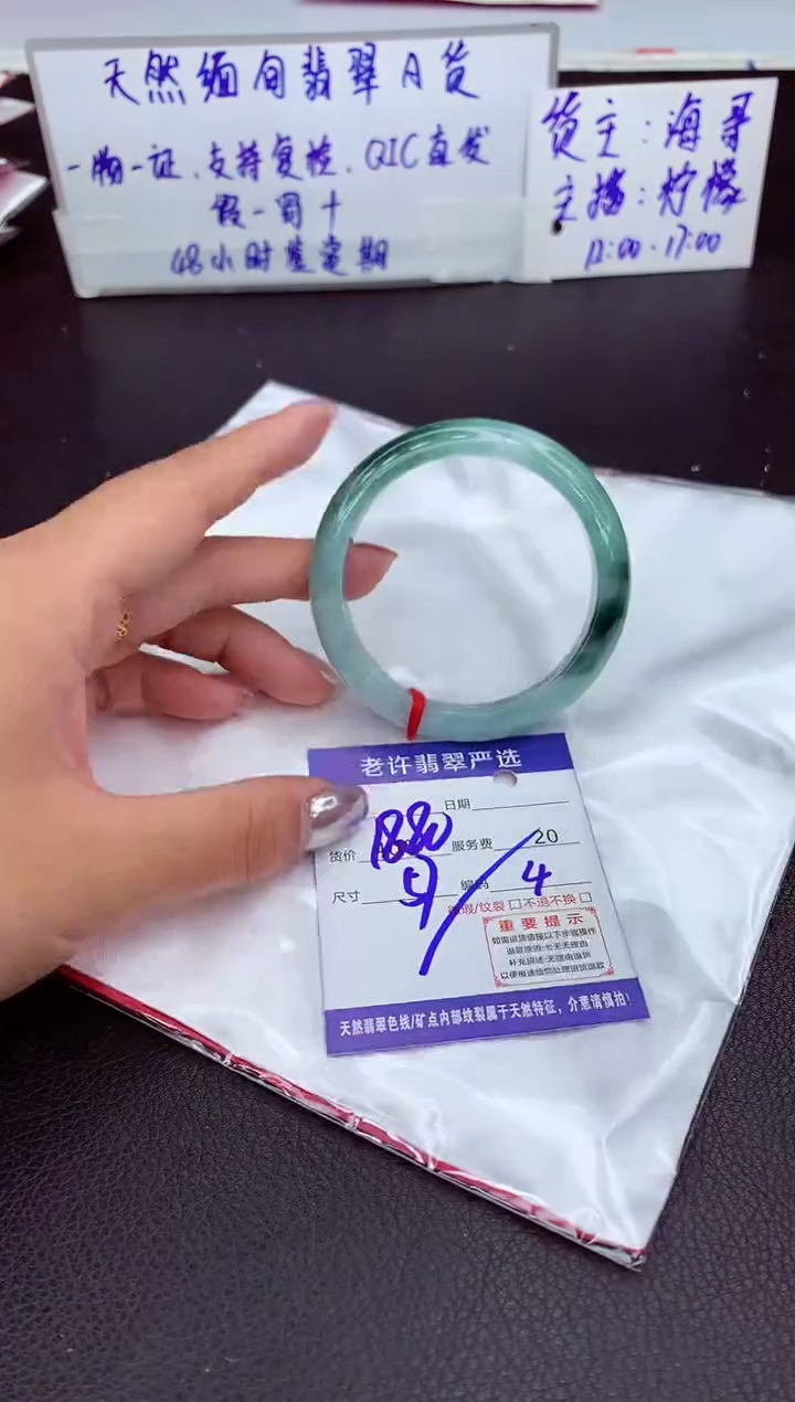 【闪购商品】翡翠手镯未镶嵌111111111111