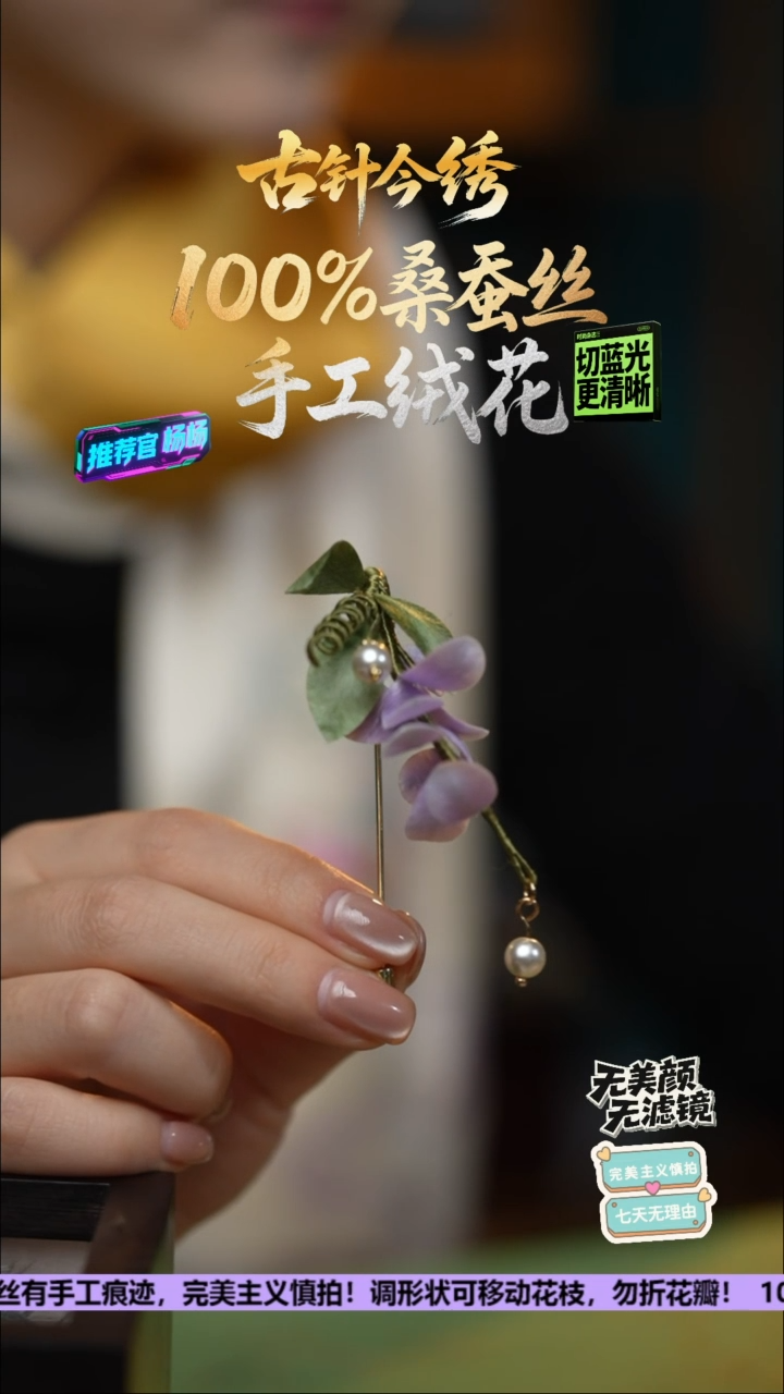 织绣手工高级款胸针《紫藤》100%桑蚕丝高端工艺