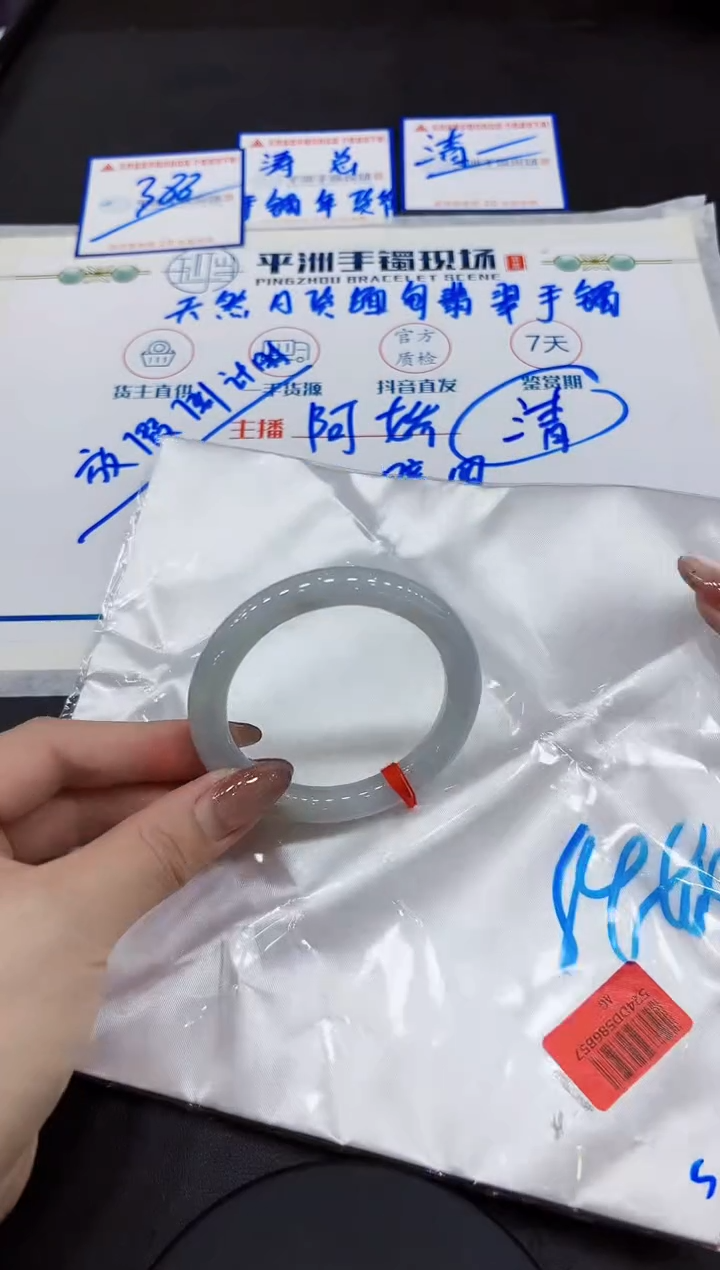 【闪购商品】翡翠手镯未镶嵌000000000000