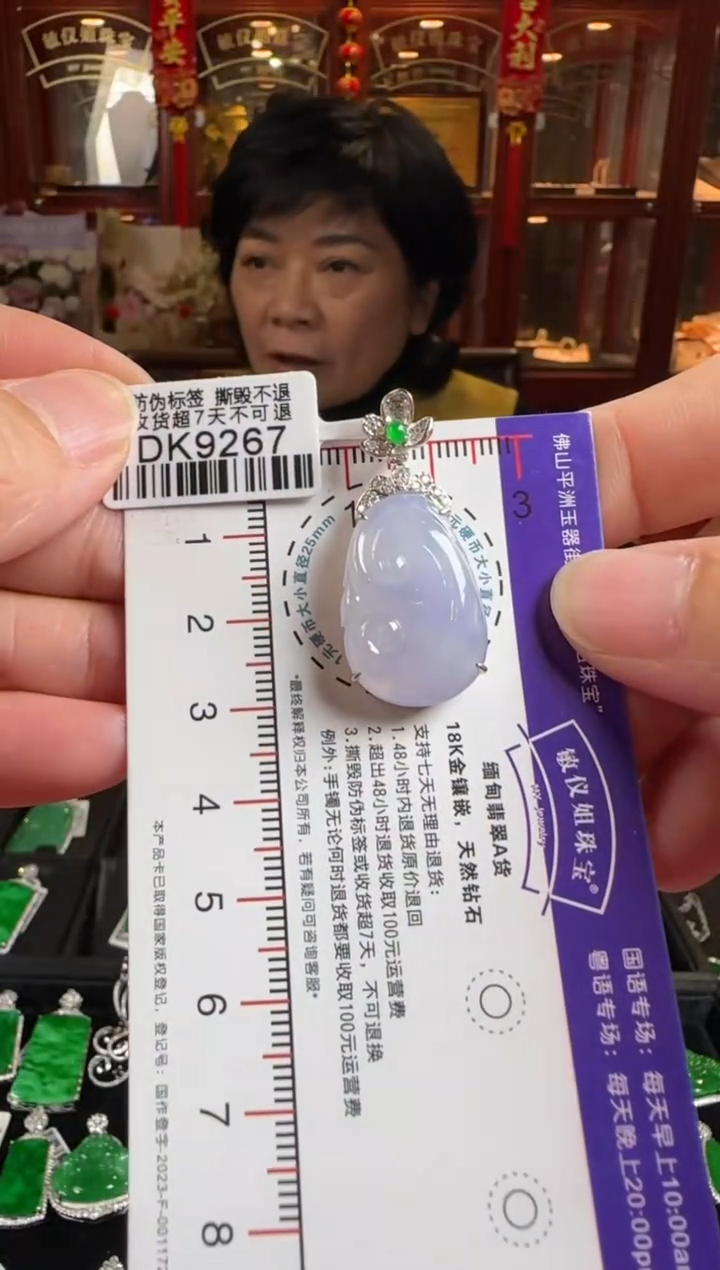 颈饰未镶嵌翡翠DK9267冰紫如意