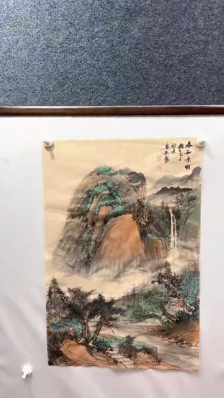 国画要刚/国画/山水