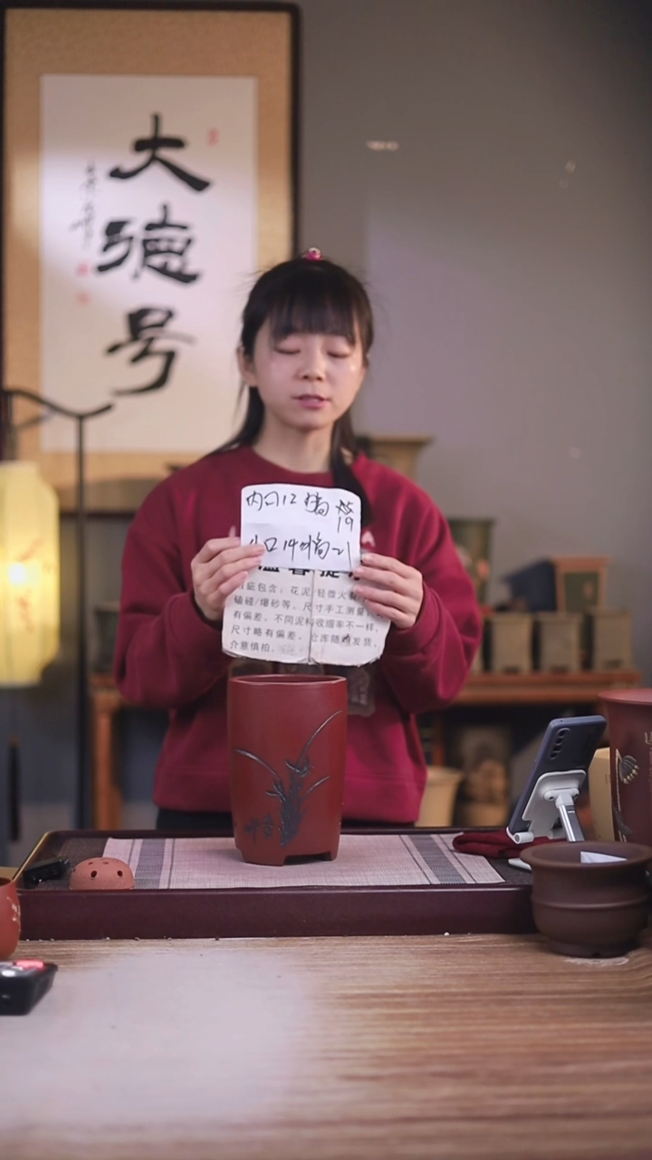 紫砂花盆瑕疵胭脂红刻绘小笔筒一只无托