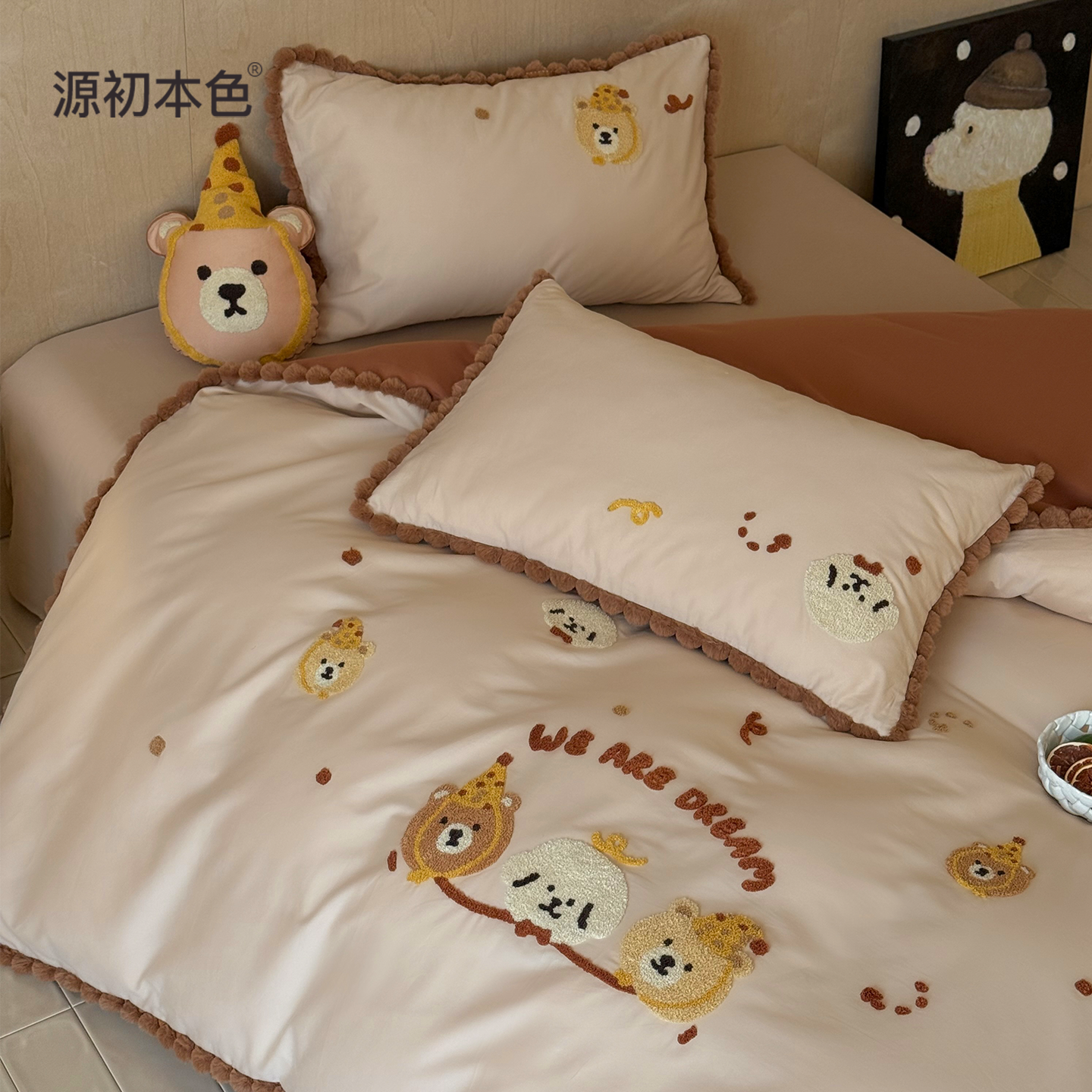 源初本色软萌毛巾绣长绒棉纯棉四件套50支双股全棉亲肤裸睡床品