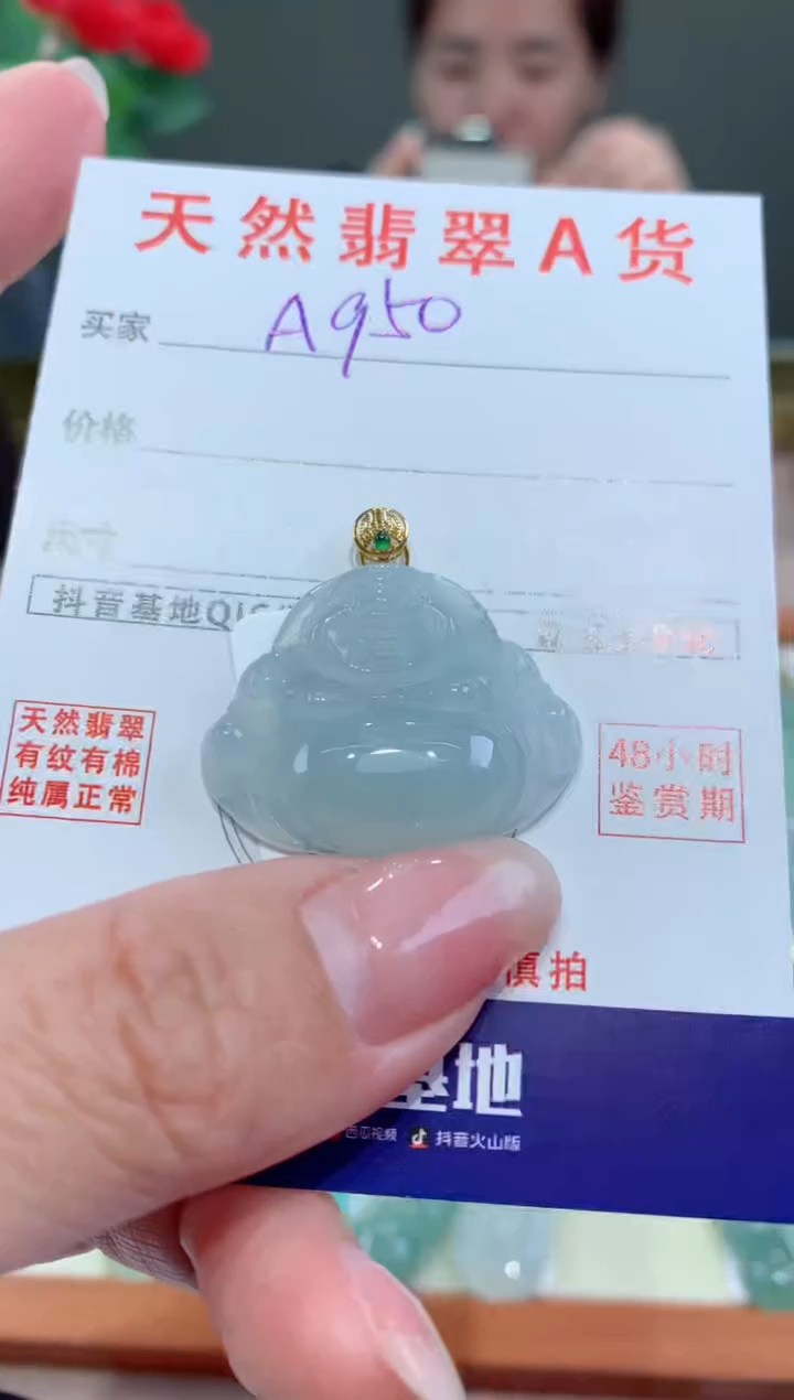 【闪购商品】翡翠颈饰未镶嵌天然缅甸A货翡翠