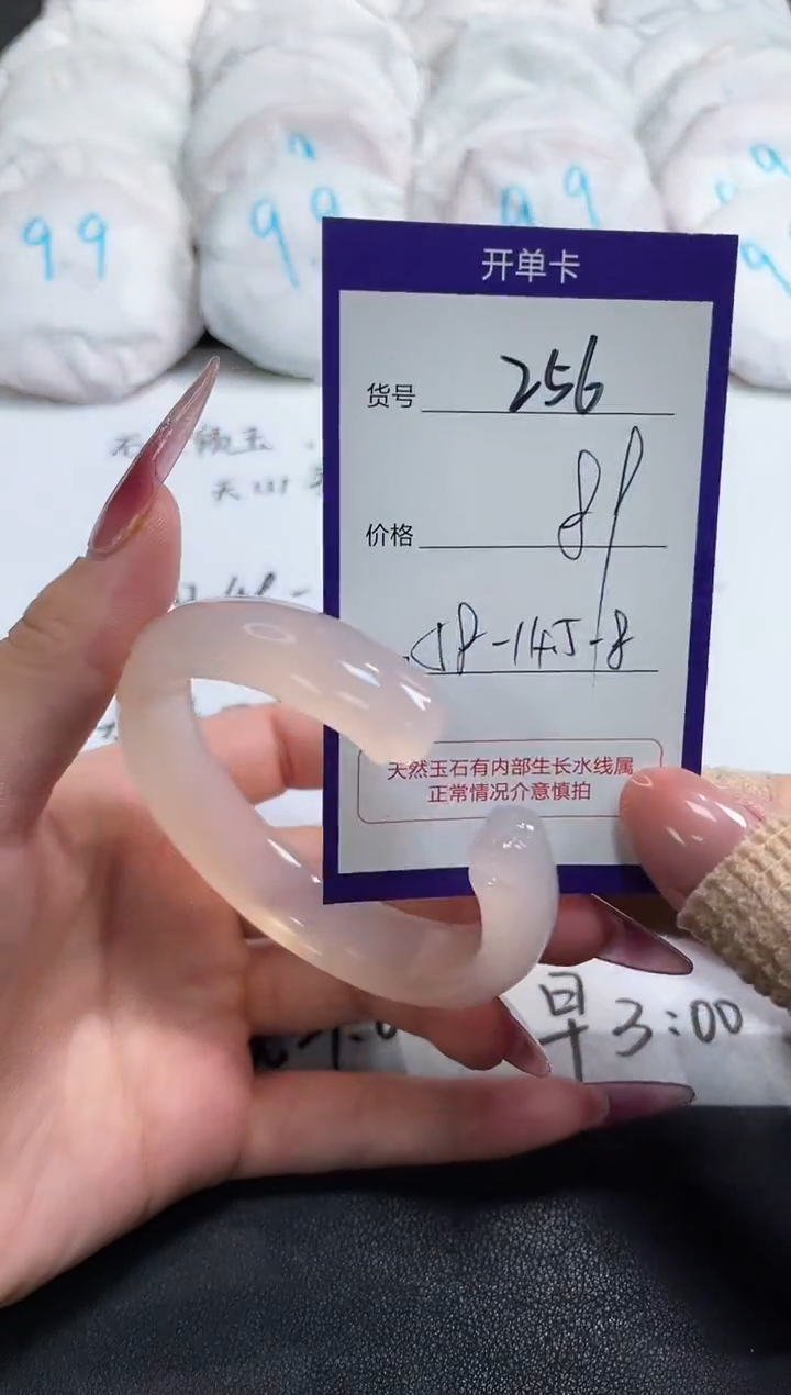 【闪购商品】玛瑙/玉髓手镯未镶嵌256