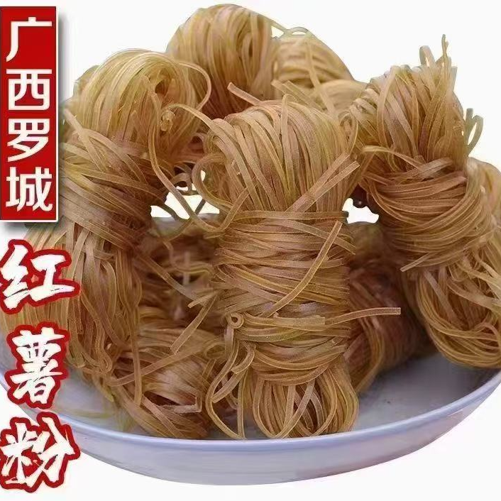 广西罗城红薯/正品无添加视频/罗城红薯粉粉条正宗信丰汤皮丝纯正