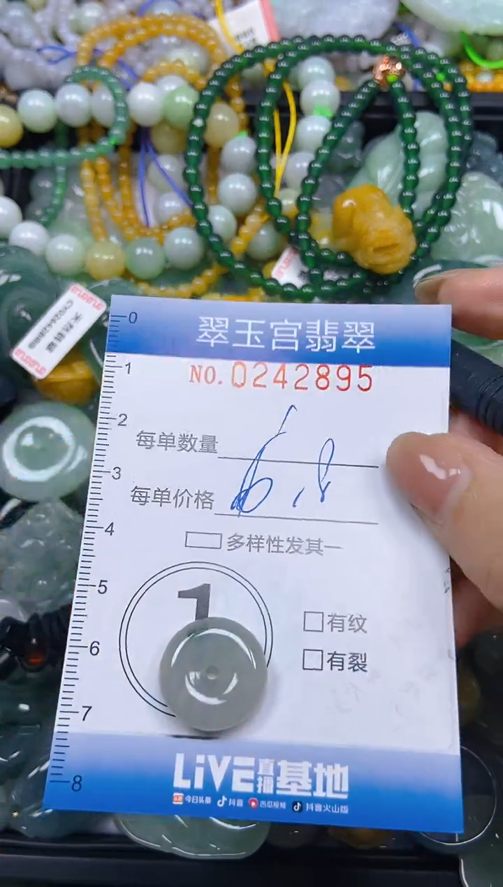 颈饰未镶嵌翡翠闪购C0242895