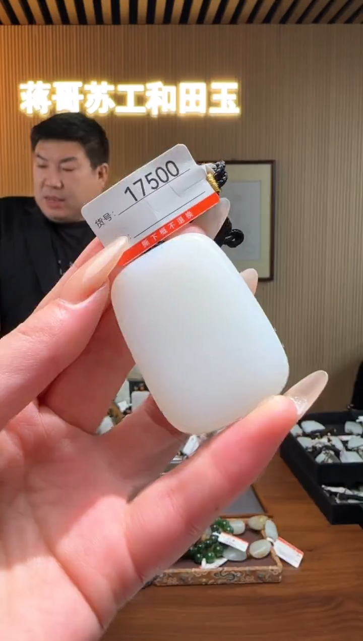 【闪购商品】和田玉吊坠未镶嵌1