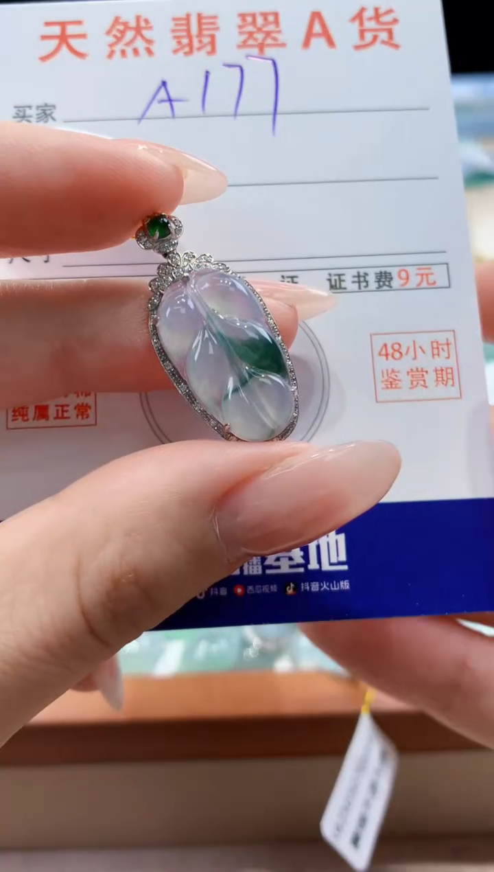 翡翠18K金镶嵌颈饰天然A货翡翠挂件