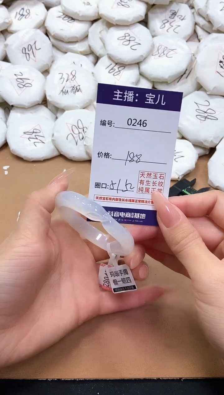 【闪购商品】玛瑙/玉髓手镯未镶嵌246