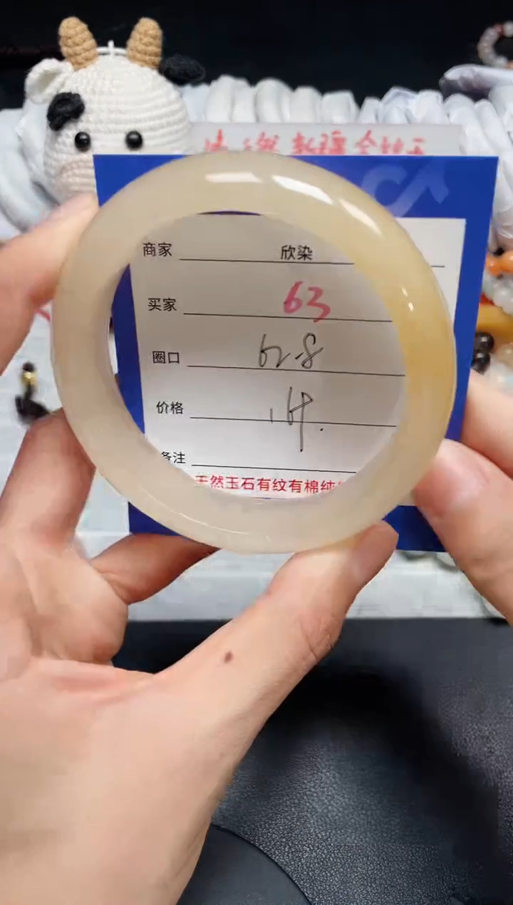 【闪购商品】石英质玉手镯未镶嵌63