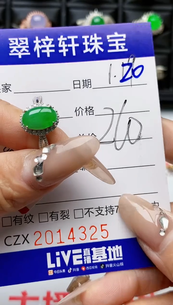 【闪购商品】翡翠戒指银S925镶嵌4325