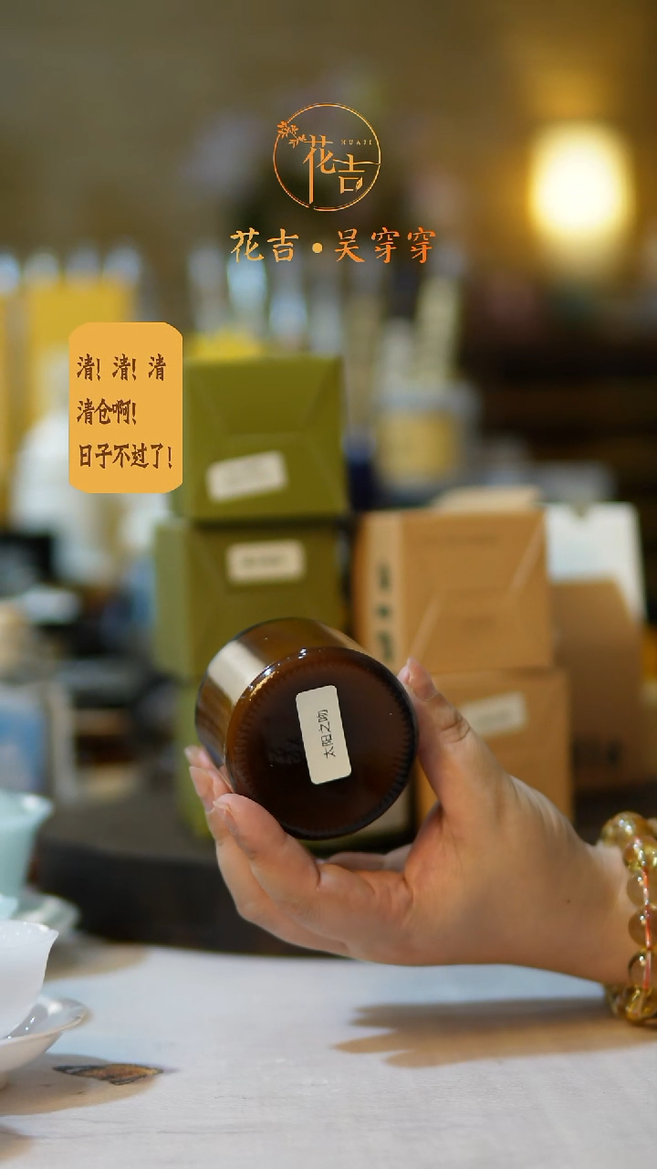 线香花吉手作香系列茶香香薰蜡烛 太阳之吻