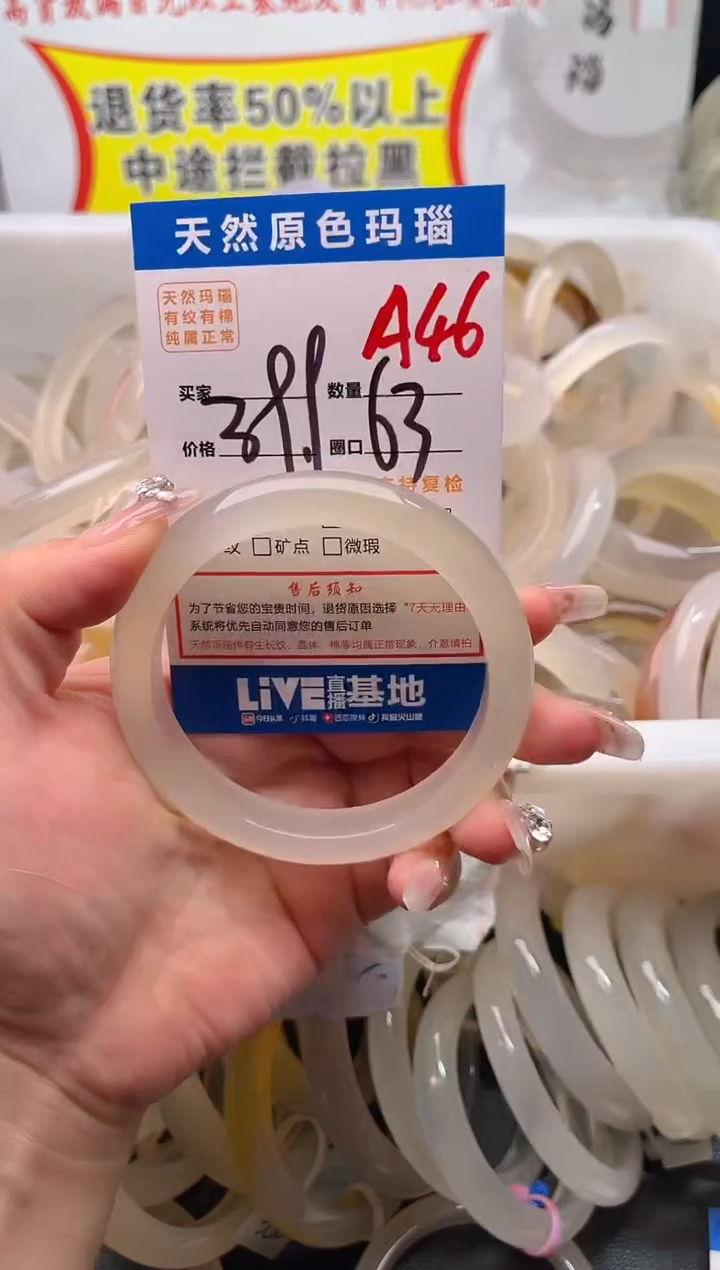 手镯玛瑙/玉髓未镶嵌A46