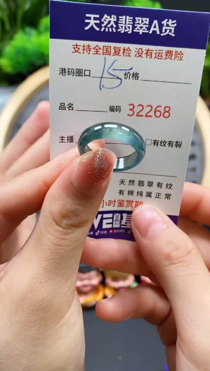 【闪购商品】翡翠戒指未镶嵌天然翡翠戒圈2268