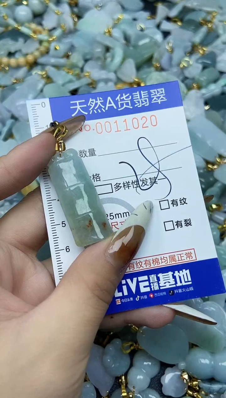 【闪购商品】翡翠颈饰未镶嵌天然A货翡翠