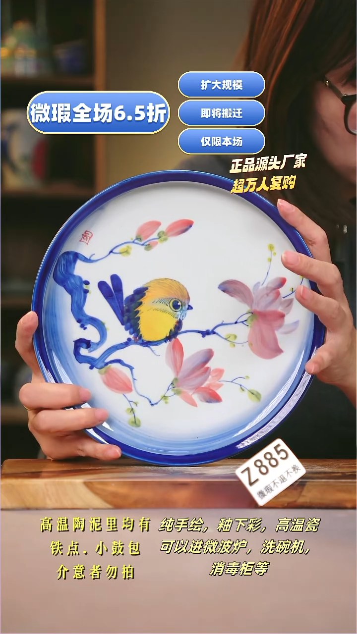 其他WZ885陶然集器瓷器
