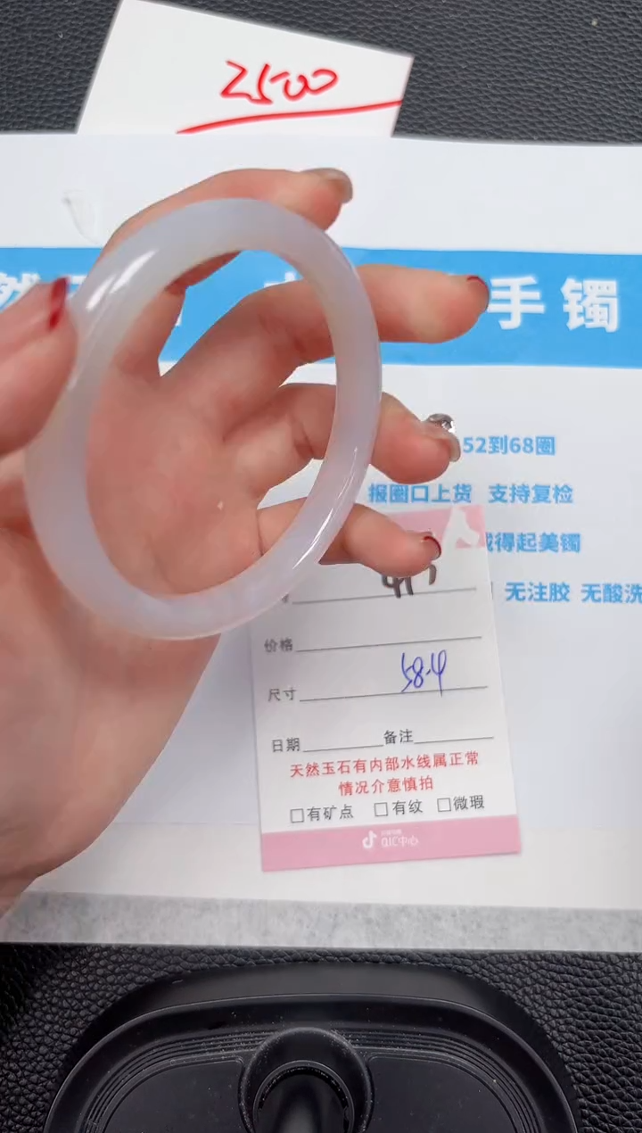 【闪购商品】石英质玉手镯未镶嵌493-58.4