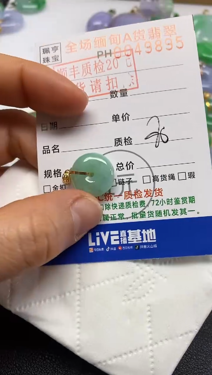 【闪购商品】翡翠吊坠(不含链)18K金镶嵌平安扣