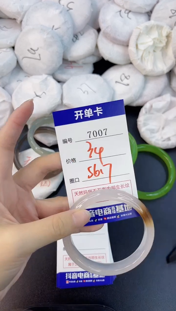 【闪购商品】玛瑙/玉髓手镯合金7007