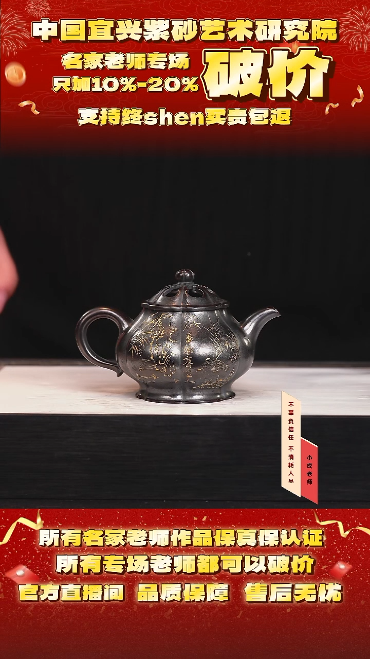 茶壶紫砂72号潘 龙山古乌泥 250cc左右