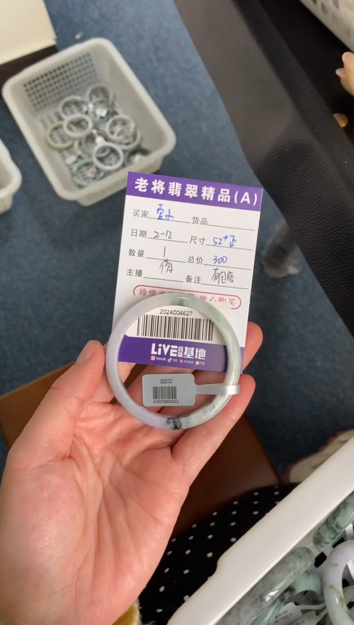 【闪购商品】翡翠手镯未镶嵌//2024004627