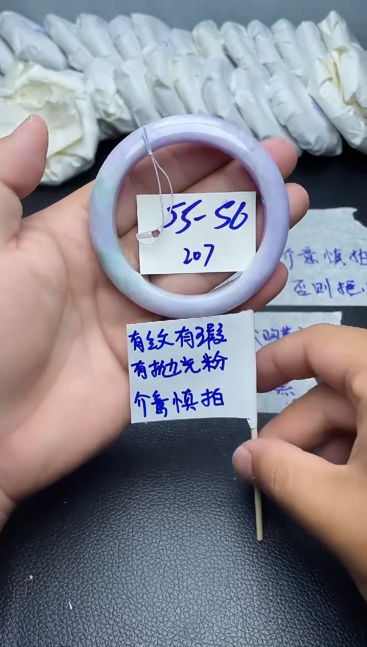 翡翠手镯未镶嵌207