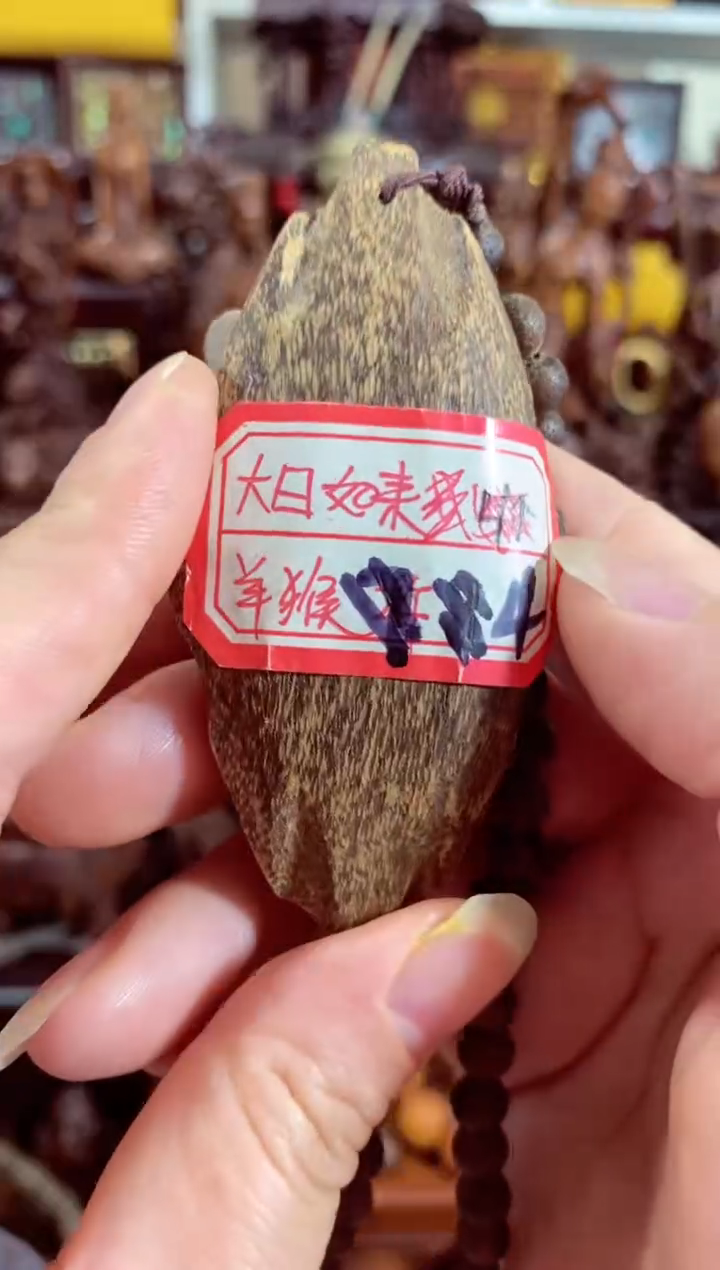 【闪购商品】木中之王漂亮的CX羊猴