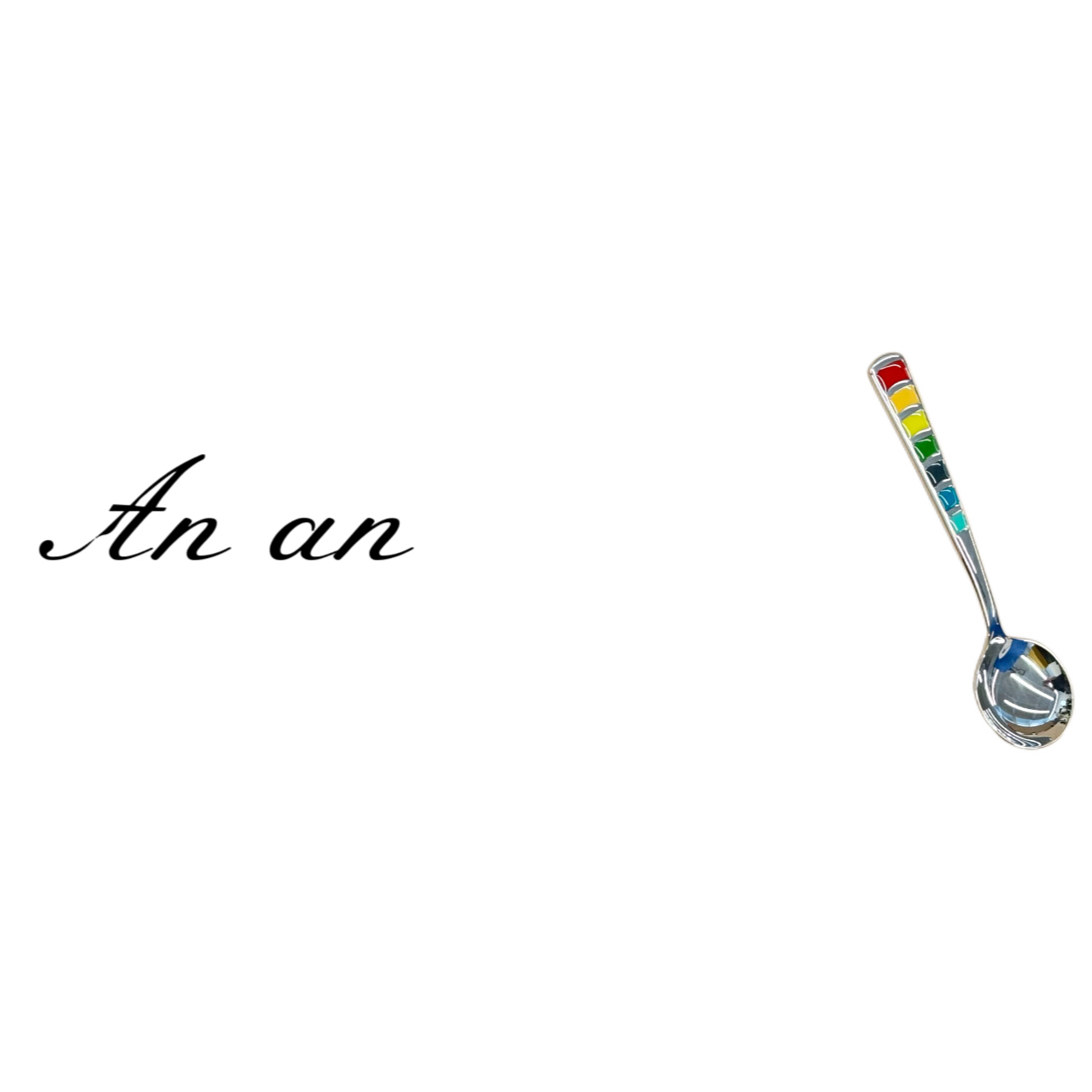 anan 彩虹勺子 RYPsz250804001