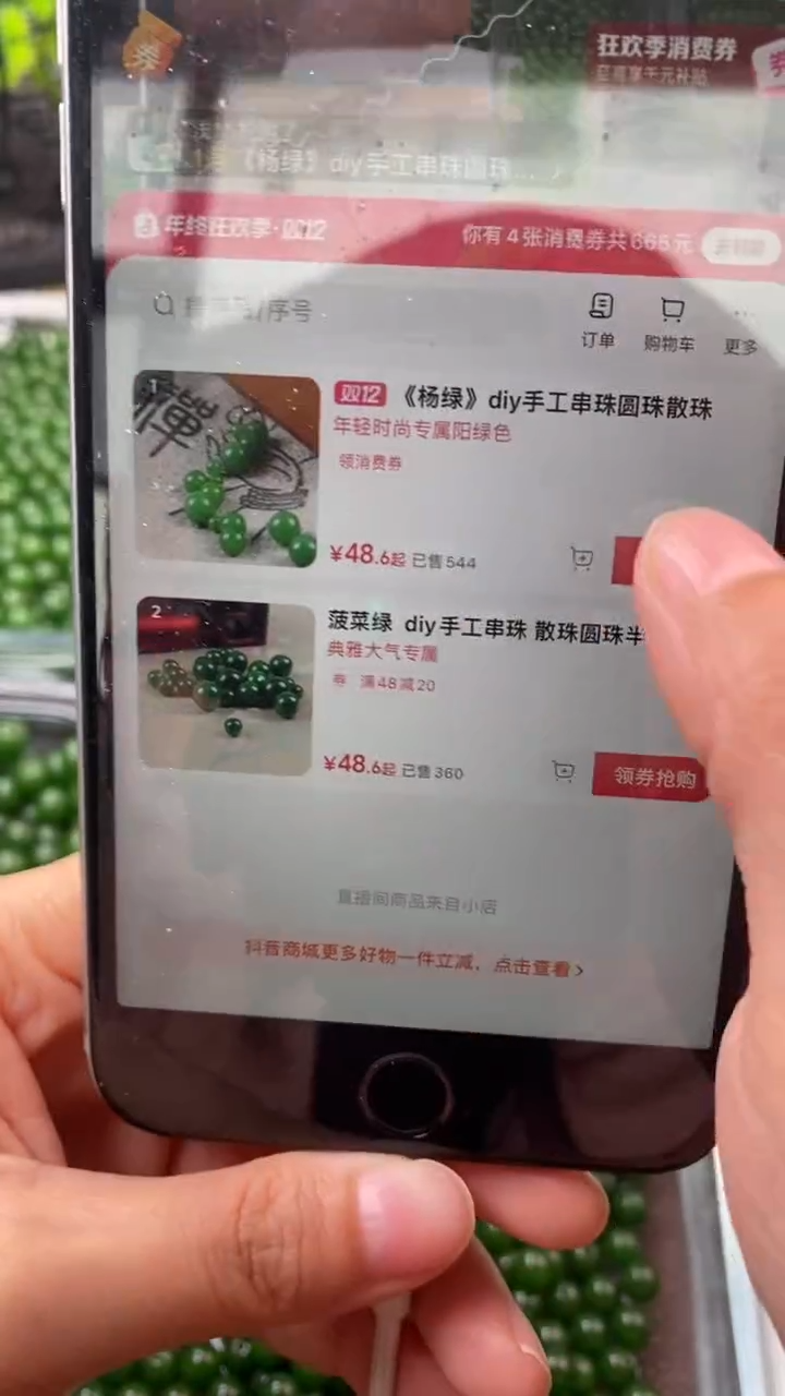 编织品森*卡12的66颗杨绿色