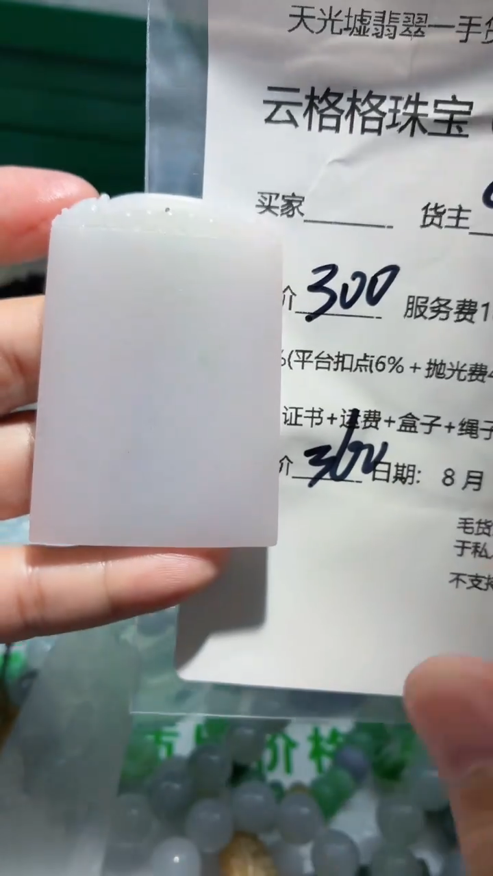 定制翡翠未镶嵌云格格翡翠00121
