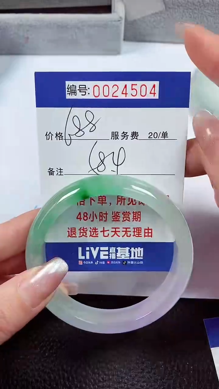 【闪购商品】拍下以实物为准00024504