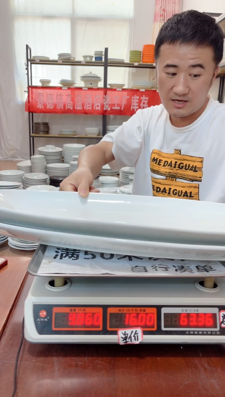 盘515号链接景德镇酒店陶瓷工厂库存处理