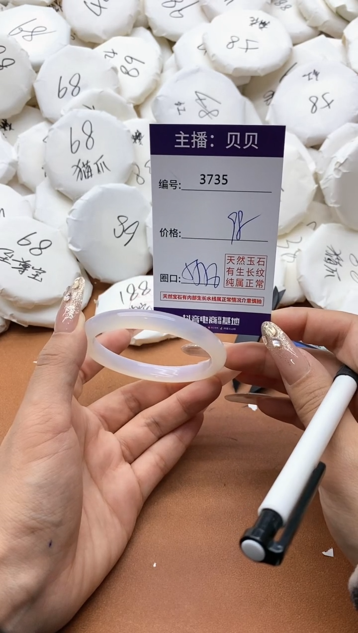 【闪购商品】玛瑙/玉髓手镯未镶嵌3735