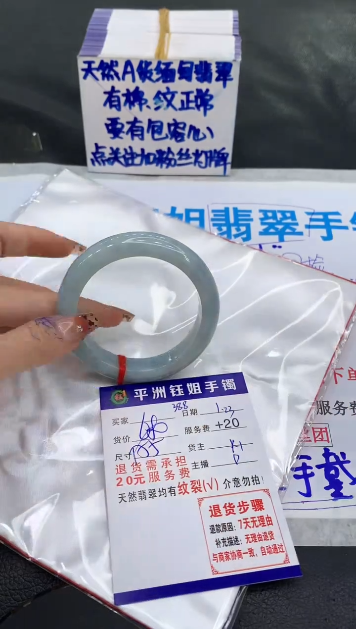 【闪购商品】翡翠手镯未镶嵌11111111111