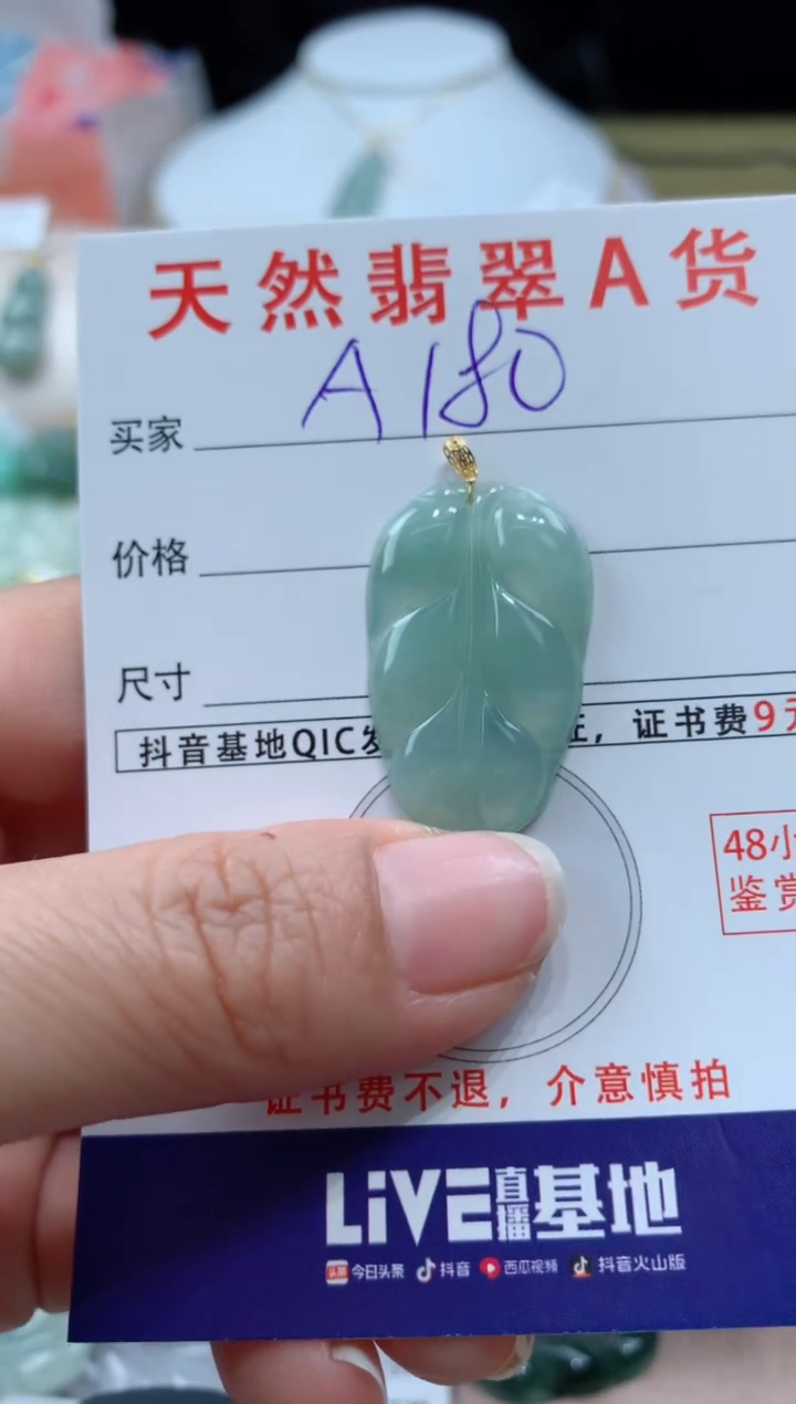 【闪购商品】翡翠颈饰18K金镶嵌天然A货翡翠挂件