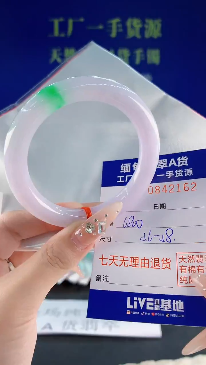 未镶嵌手镯翡翠62