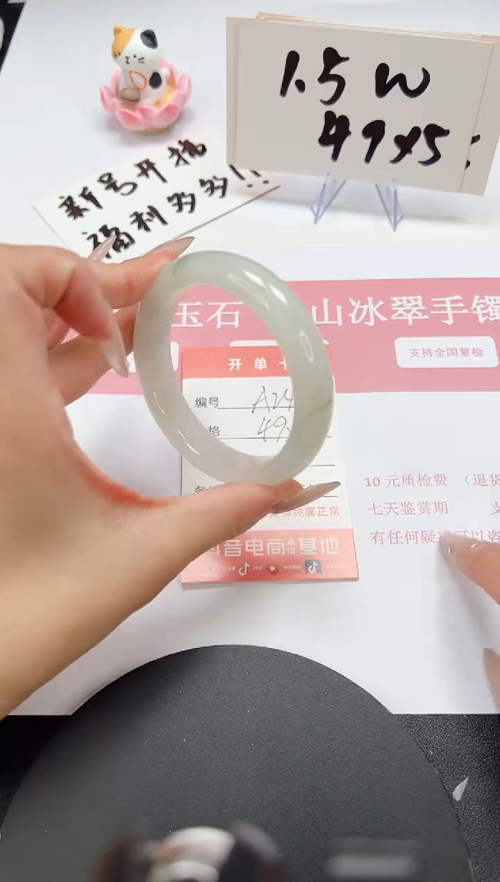 【闪购商品】石英质玉手镯未镶嵌A243-54.3