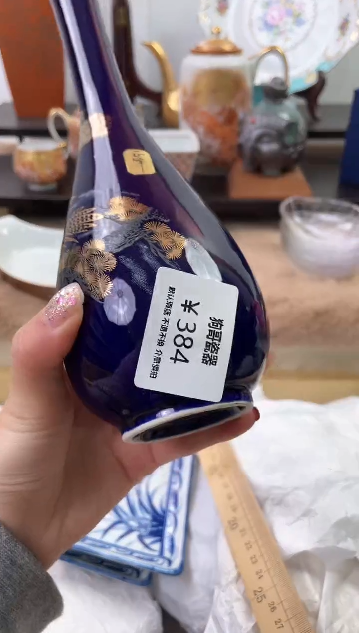 【闪购商品】瓷片384海外中古回流瓷器 默认瑕疵慎拍