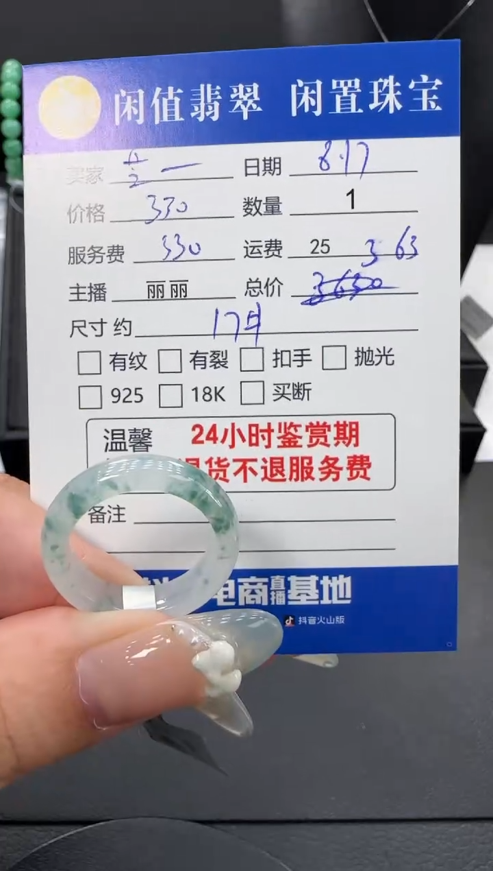 翡翠戒指未镶嵌芝**子翡翠戒圈