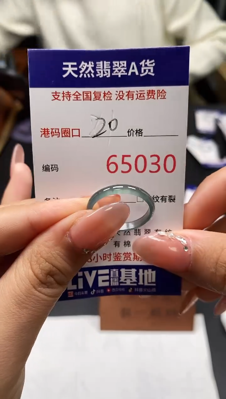 未镶嵌戒指翡翠天然A货翡翠5030