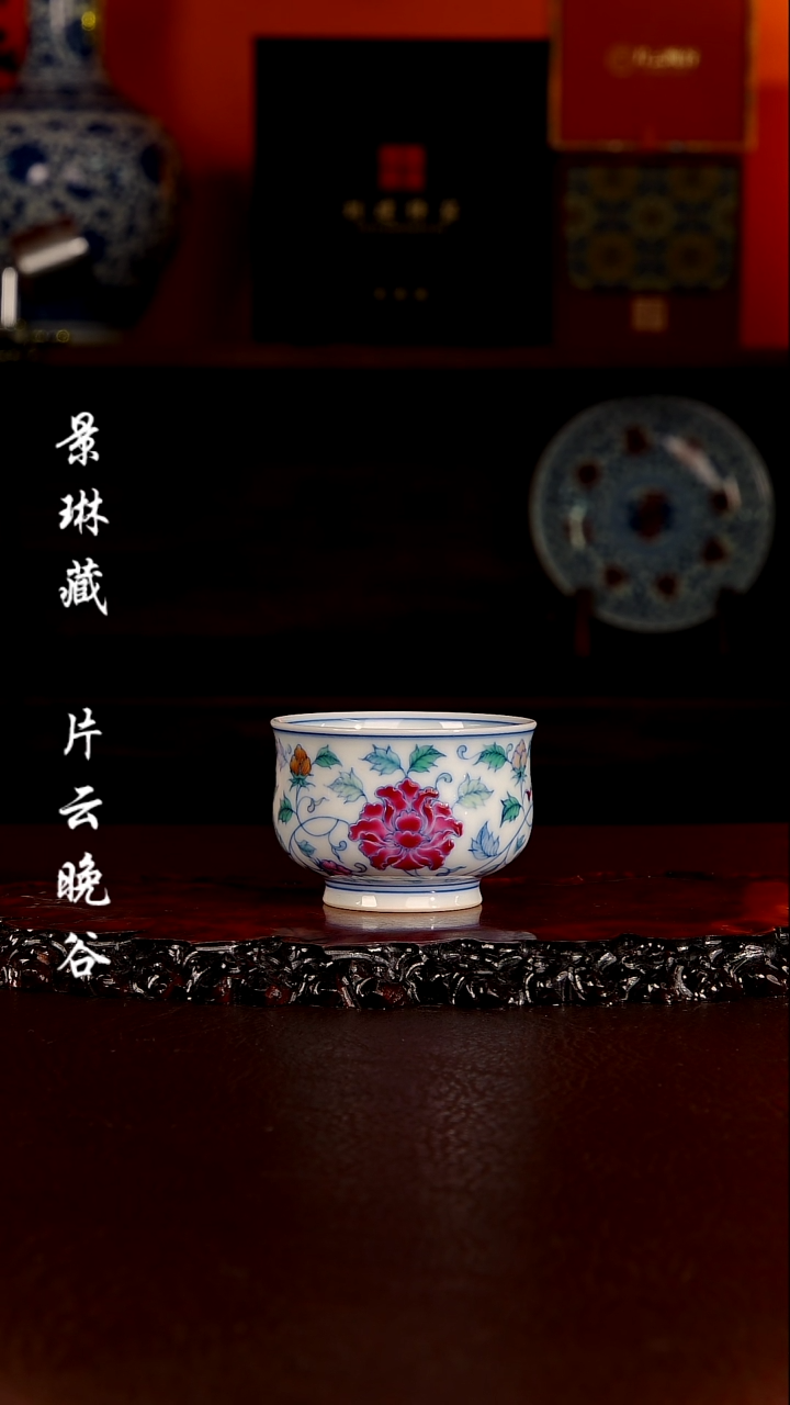刘建锋窑斗彩牡丹杯杯