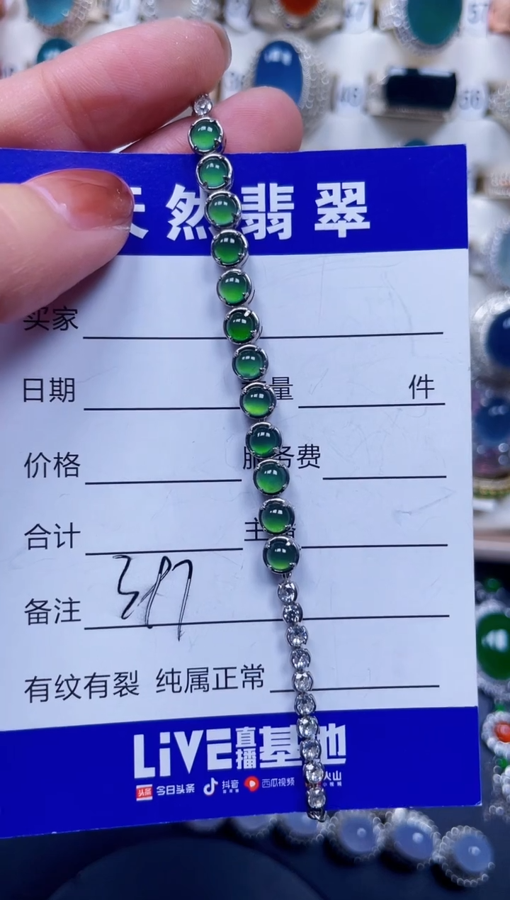 银S925镶嵌手链翡翠398